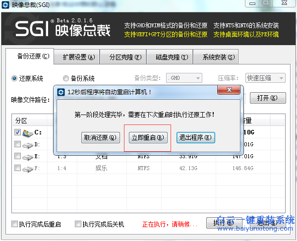 ghost系統(tǒng)安裝，重裝ghost系統(tǒng)教程步驟