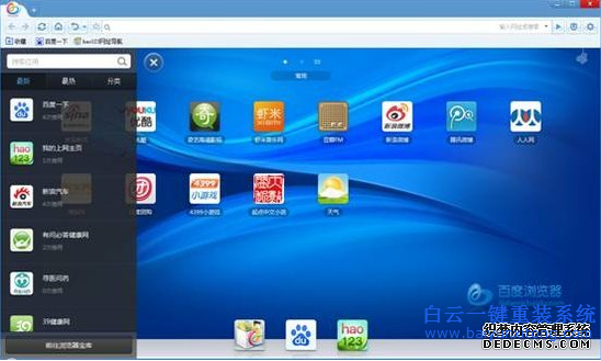 利用,迅雷,下載,百度,瀏覽器,的,windows,系統(tǒng),步驟