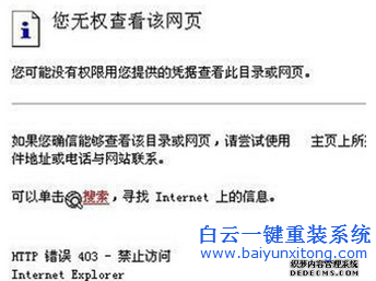 操作系統(tǒng),上,訪問,網(wǎng)頁,發(fā)生,http,錯(cuò)誤,403,的,步驟