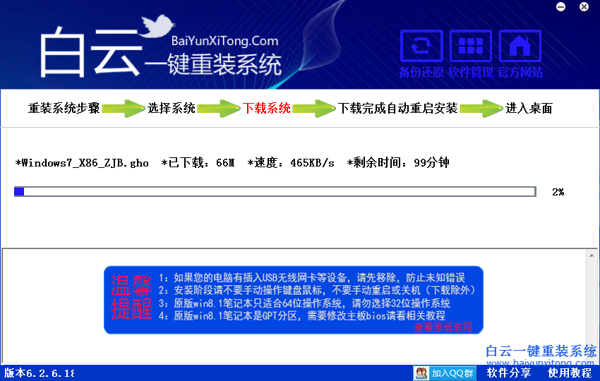 沒有備份怎么一鍵還原windows7系統(tǒng),沒有備份怎么步驟
