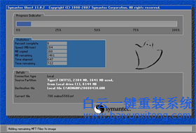 onekey還原白云windows7系統(tǒng),onekey還原win7系統(tǒng)步驟
