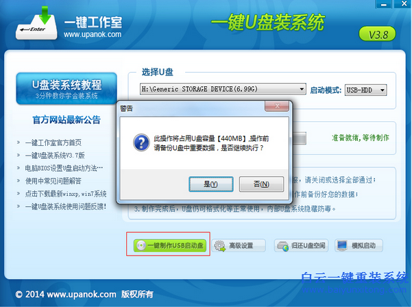華碩電腦重裝系統(tǒng),品牌機重裝系統(tǒng)步驟