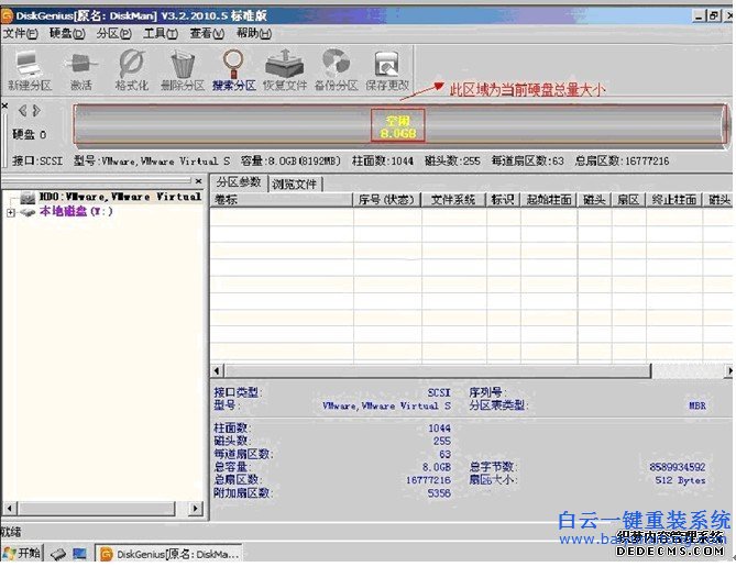 重裝,系統(tǒng),中教,你,合理,運(yùn)用,diskgenius,工具步驟