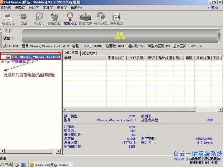 重裝,系統(tǒng),中教,你,合理,運(yùn)用,diskgenius,工具步驟