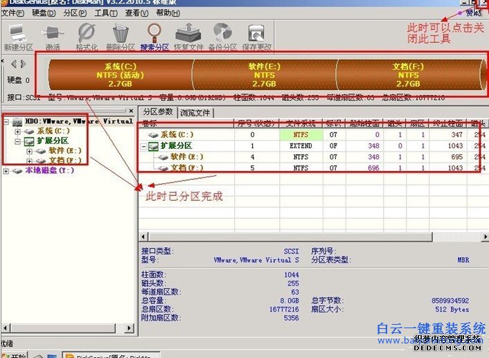 重裝,系統(tǒng),中教,你,合理,運(yùn)用,diskgenius,工具步驟