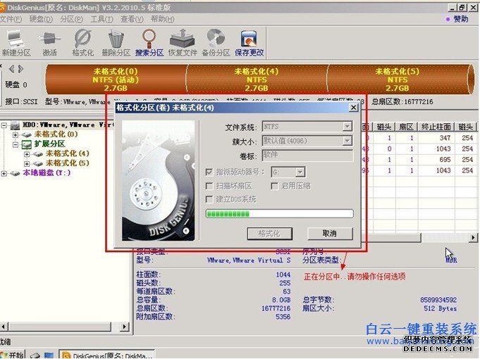 重裝,系統(tǒng),中教,你,合理,運(yùn)用,diskgenius,工具步驟