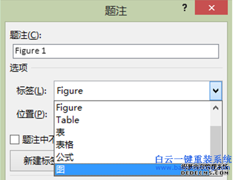 GHOST,系統(tǒng),下,Word2013,巧,讓,圖片,自動,步驟