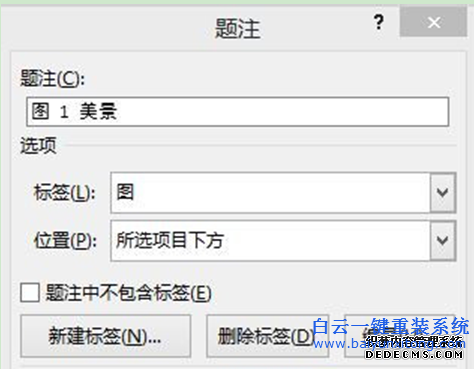 GHOST,系統(tǒng),下,Word2013,巧,讓,圖片,自動,步驟