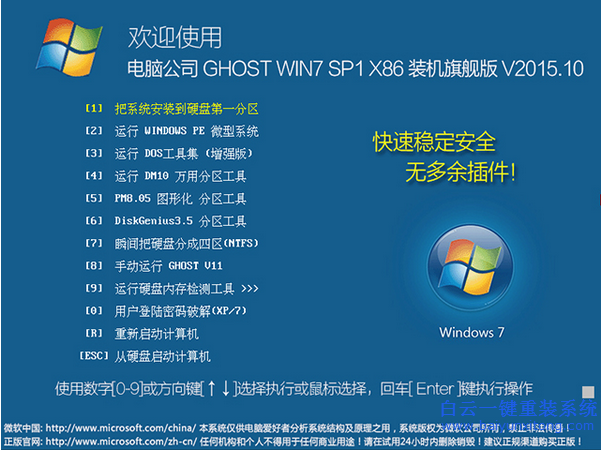 神州戰(zhàn)艦怎么用光盤重裝win7系統(tǒng),神舟筆記本怎么步驟
