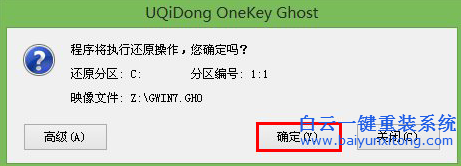 外星人怎么用U盤(pán)重裝win7系統(tǒng)步驟