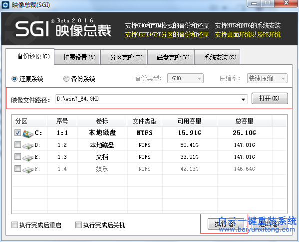 Acer R7-371T-72YS筆記本一鍵安裝系統(tǒng)步驟
