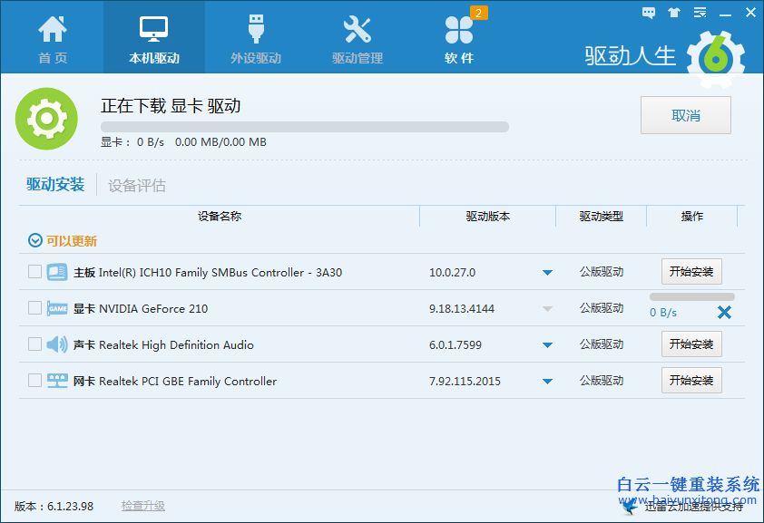 如何,解決,電腦,通知,區(qū)域,中的,NVDIA,顯卡,步驟