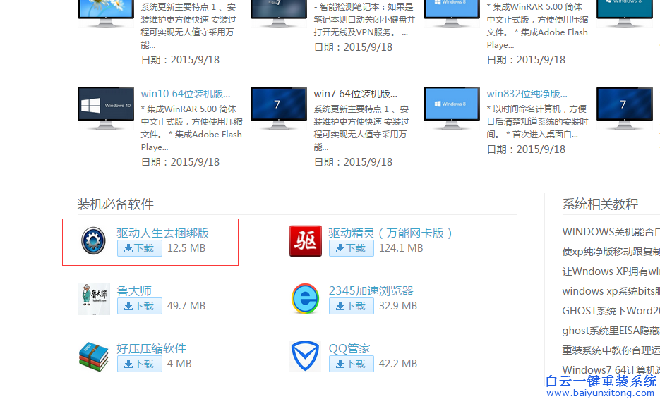 如何,解決,電腦,通知,區(qū)域,中的,NVDIA,顯卡,步驟