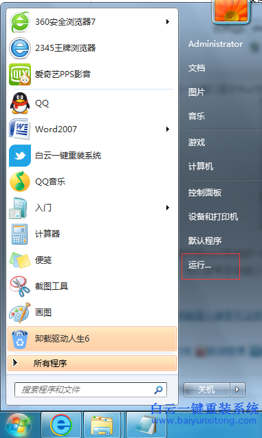 win7,激活,狀態(tài),怎么,查詢,如何,查看,現(xiàn)在,步驟
