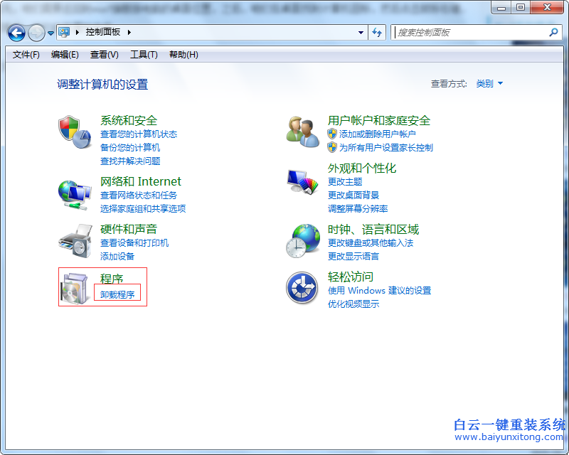 win7,系統(tǒng),如何,關(guān)閉,升級(jí),win10,彈窗,不知不覺步驟