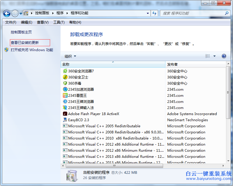 win7,系統(tǒng),如何,關(guān)閉,升級(jí),win10,彈窗,不知不覺步驟