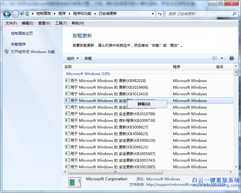 win7,系統(tǒng),如何,關(guān)閉,升級(jí),win10,彈窗,不知不覺步驟