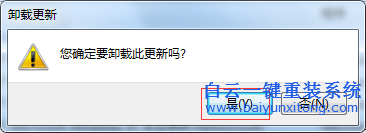 win7,系統(tǒng),如何,關(guān)閉,升級(jí),win10,彈窗,不知不覺步驟