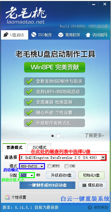 電腦不能開(kāi)機(jī)怎么用U盤重裝系統(tǒng)步驟