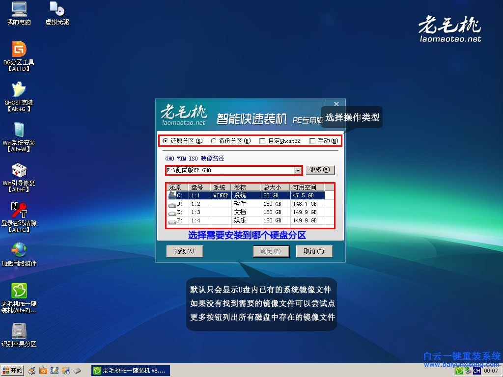華碩臺式機(jī)重裝系統(tǒng),臺式機(jī)怎么用U盤重裝系統(tǒng)步驟