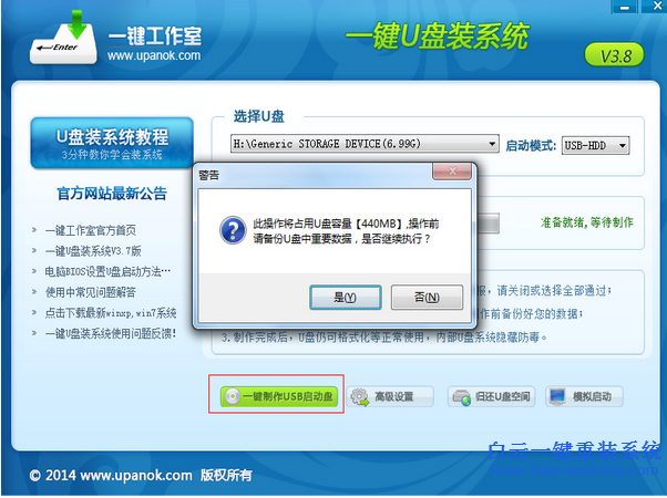 臺式機u盤裝系統(tǒng),用U盤重裝系統(tǒng)步驟
