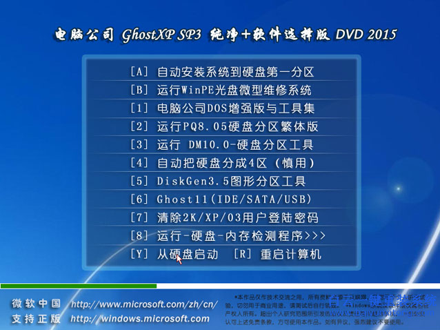 光驅(qū)怎么重裝xp系統(tǒng)步驟