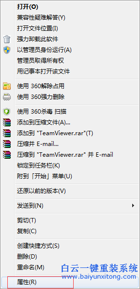 重裝,系統(tǒng),win7,之后,原來,的,程序,打不,開了,步驟