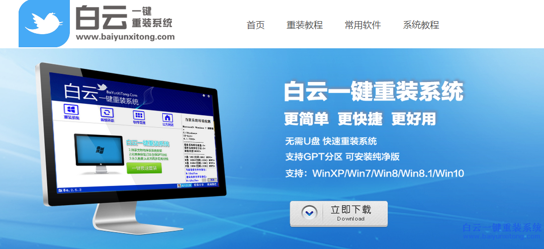 Vista系統(tǒng)重裝，Vista重裝win7步驟