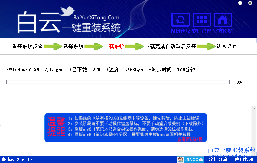 Vista系統(tǒng)重裝，Vista重裝win7步驟
