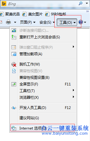 win7,系統(tǒng),可以,玩游戲,上,打開,網(wǎng)頁,顯示,步驟