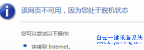 win7,系統(tǒng),可以,玩游戲,上,打開,網(wǎng)頁,顯示,步驟