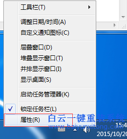 win7,通知,區(qū)域,網(wǎng)絡(luò),圖標(biāo),不,見(jiàn)了,怎么,解決,步驟