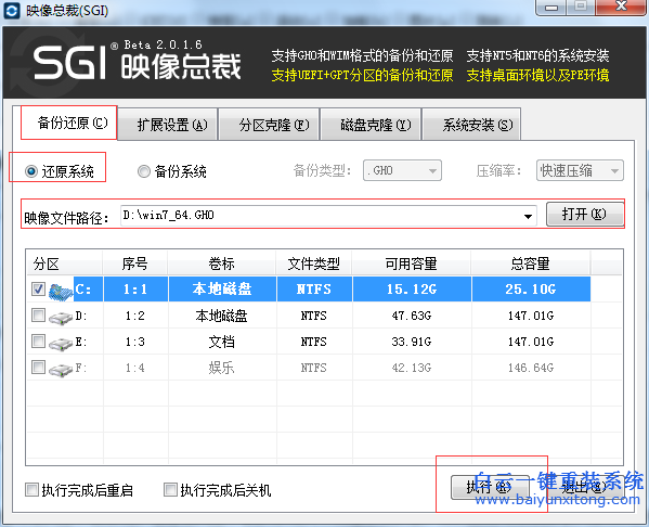 怎么安裝電腦系統(tǒng)，白云系統(tǒng)安裝教程步驟