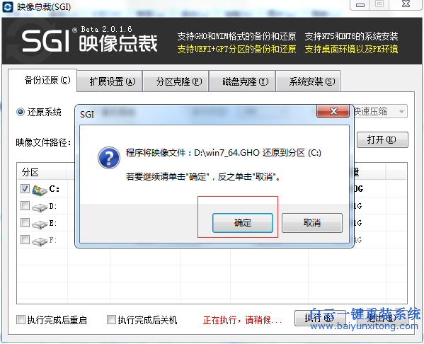 怎么安裝電腦系統(tǒng)，白云系統(tǒng)安裝教程步驟