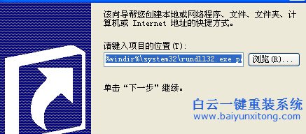 怎么,創(chuàng)建,休眠,快捷方式,圖標(biāo),到,桌面,電腦,步驟