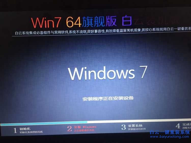 win732位系統(tǒng)怎么一鍵重裝步驟