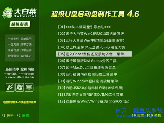 怎么在線一鍵裝系統(tǒng)，電腦系統(tǒng)重裝教程步驟