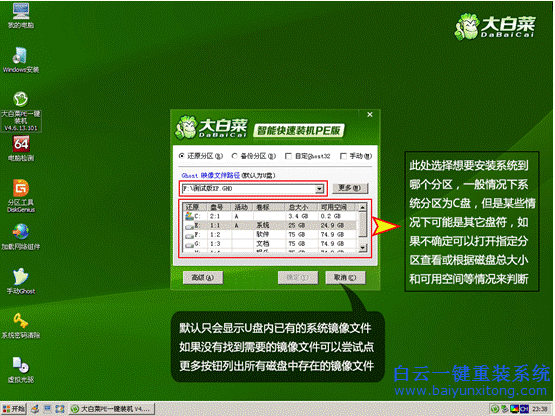 雷蛇筆記本怎么重裝系統(tǒng)最簡單步驟