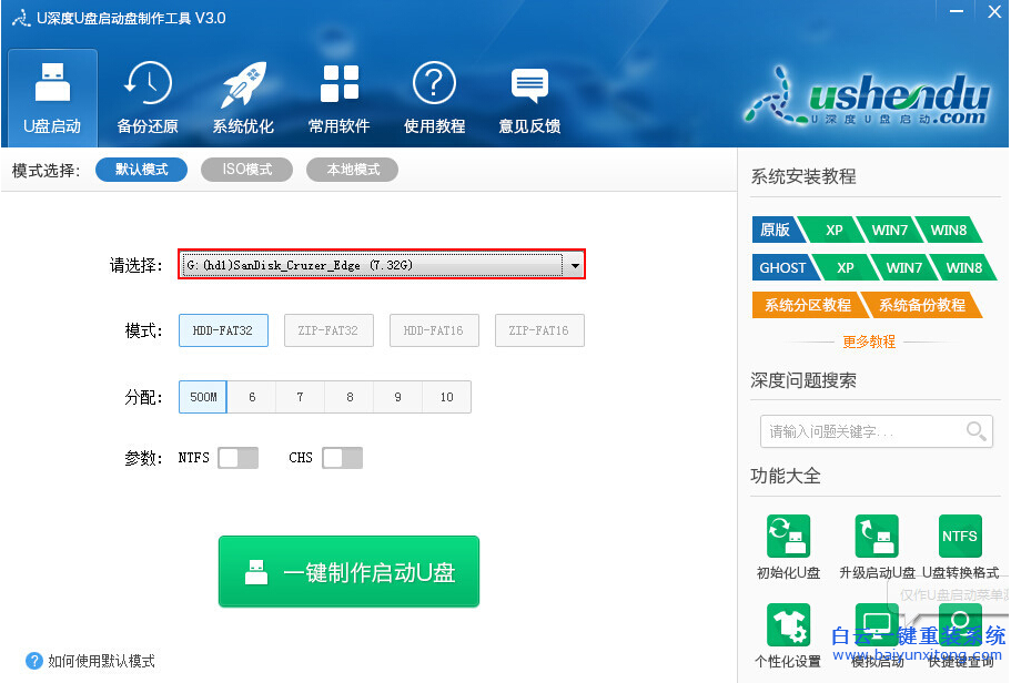 如何制作u盤(pán)GHO系統(tǒng)安裝盤(pán)，U盤(pán)怎么重裝系統(tǒng)步驟