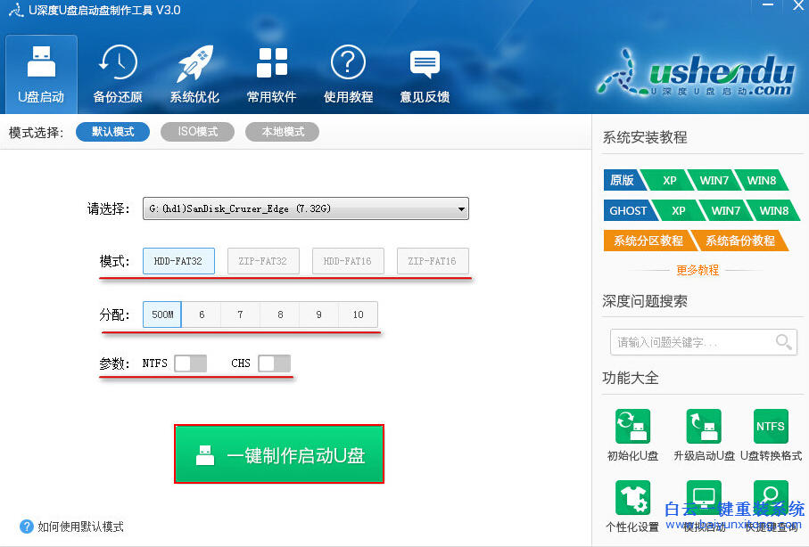 如何制作u盤(pán)GHO系統(tǒng)安裝盤(pán)，U盤(pán)怎么重裝系統(tǒng)步驟