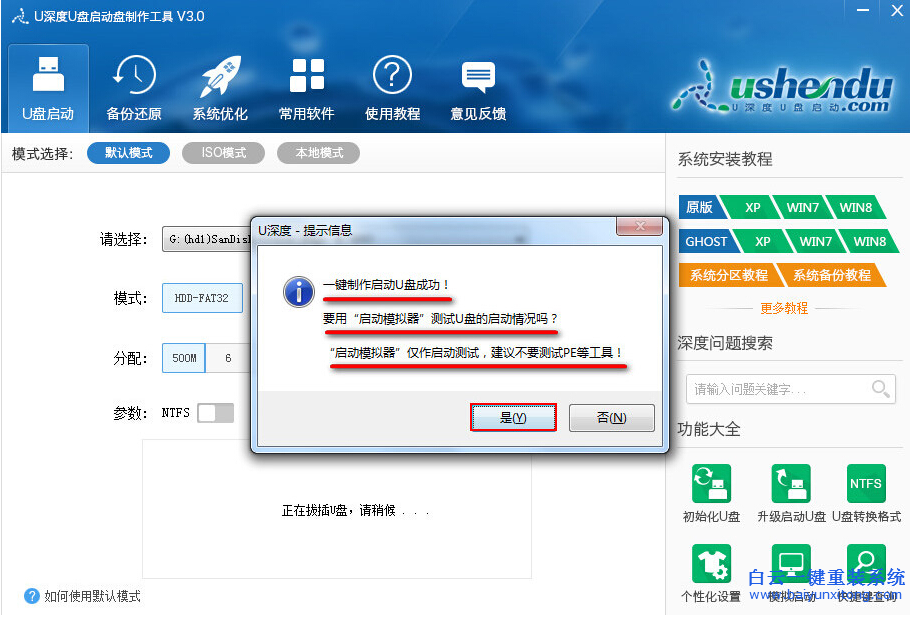 如何制作u盤(pán)GHO系統(tǒng)安裝盤(pán)，U盤(pán)怎么重裝系統(tǒng)步驟