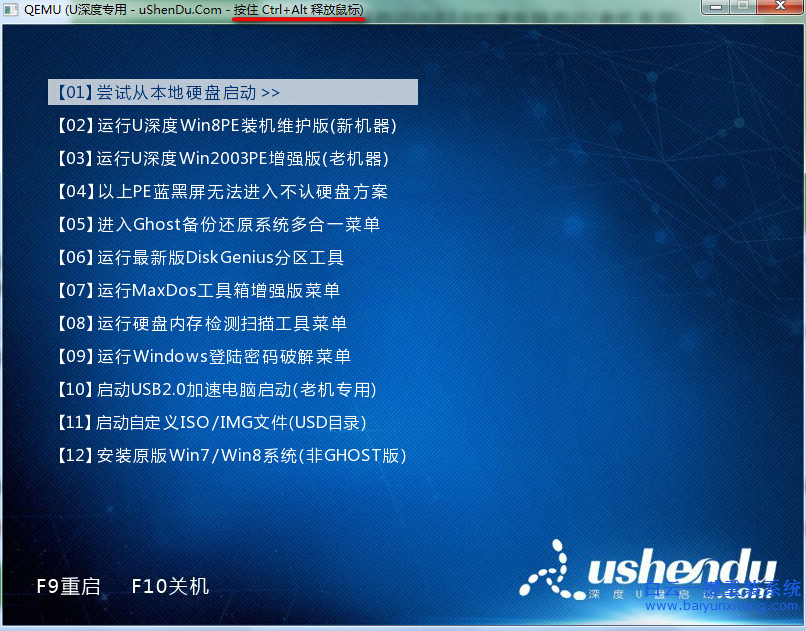 如何制作u盤(pán)GHO系統(tǒng)安裝盤(pán)，U盤(pán)怎么重裝系統(tǒng)步驟