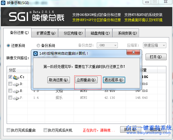 白云ghost win8系統(tǒng)怎么安裝，白云系統(tǒng)安裝教程步驟