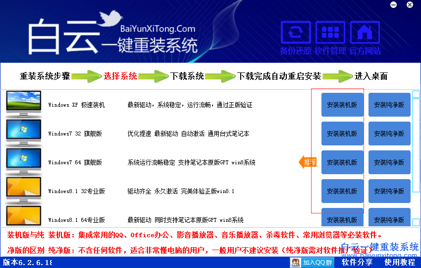 怎么在線一鍵裝系統(tǒng)，電腦系統(tǒng)重裝教程步驟