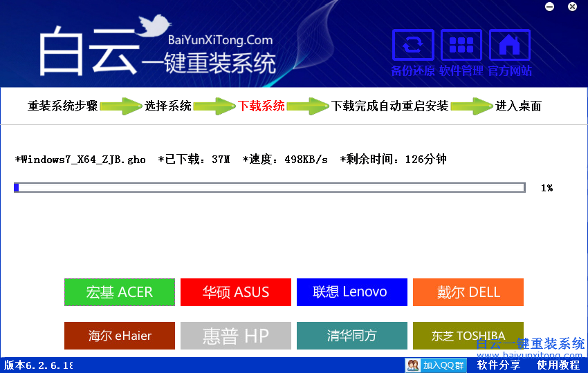 Windows操作系統(tǒng)重裝步驟，電腦系統(tǒng)怎么重裝步驟