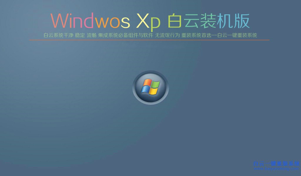 windows7系統(tǒng)重裝xp教程，XP系統(tǒng)怎么安裝步驟