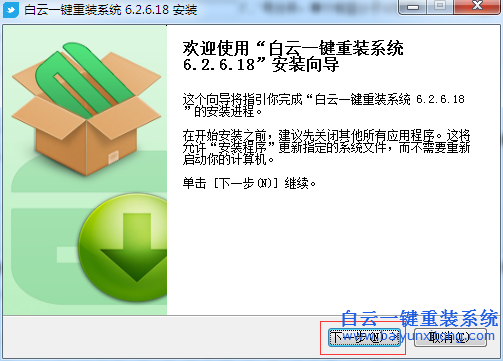 在線重裝系統(tǒng)教程，怎么重裝系統(tǒng)，電腦重裝系步驟