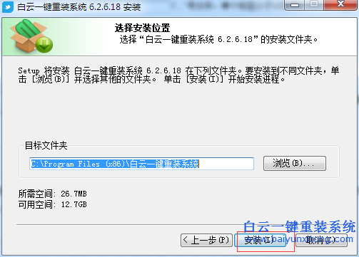 在線重裝系統(tǒng)教程，怎么重裝系統(tǒng)，電腦重裝系步驟