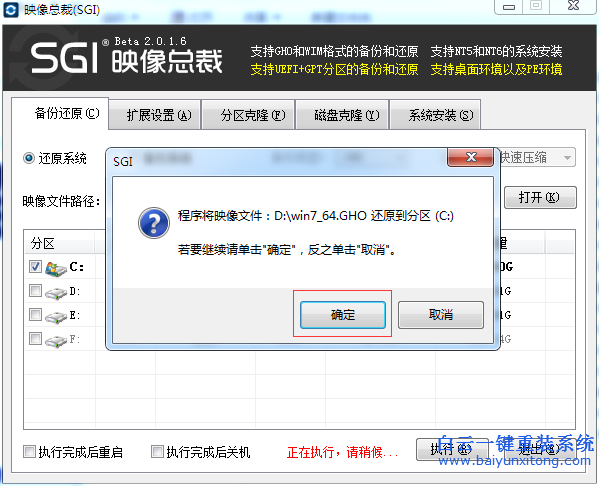 白云系統(tǒng)怎么安裝，電腦重裝系統(tǒng)教程步驟