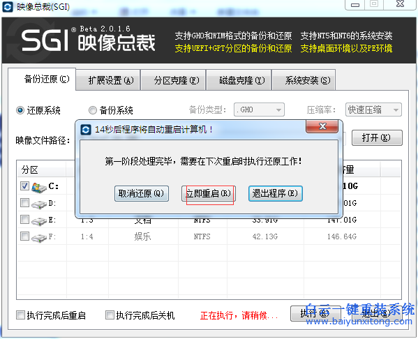 白云系統(tǒng)怎么安裝，電腦重裝系統(tǒng)教程步驟